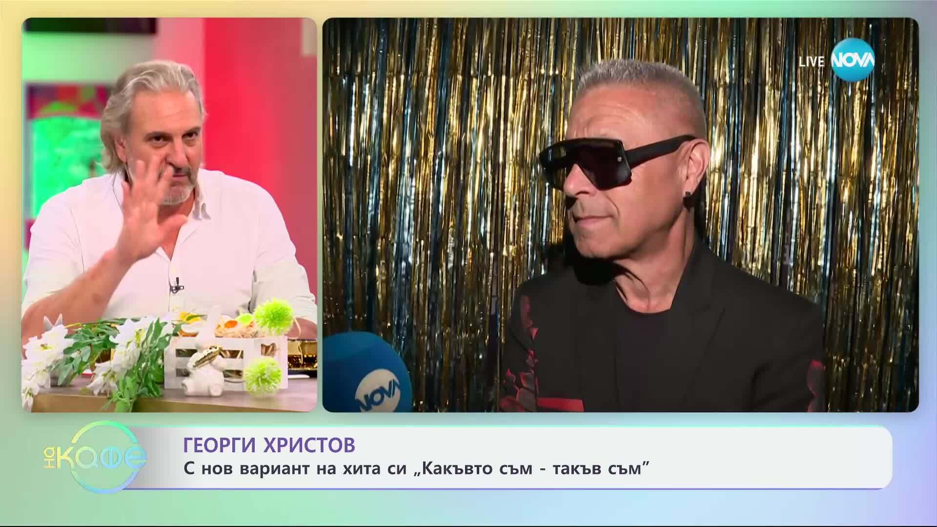Георги Христов: Винаги търси съвършенството в музиката - „На кафе“ (22.04.2025)
