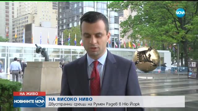 Радев се срещна с украинския президент в Ню Йорк