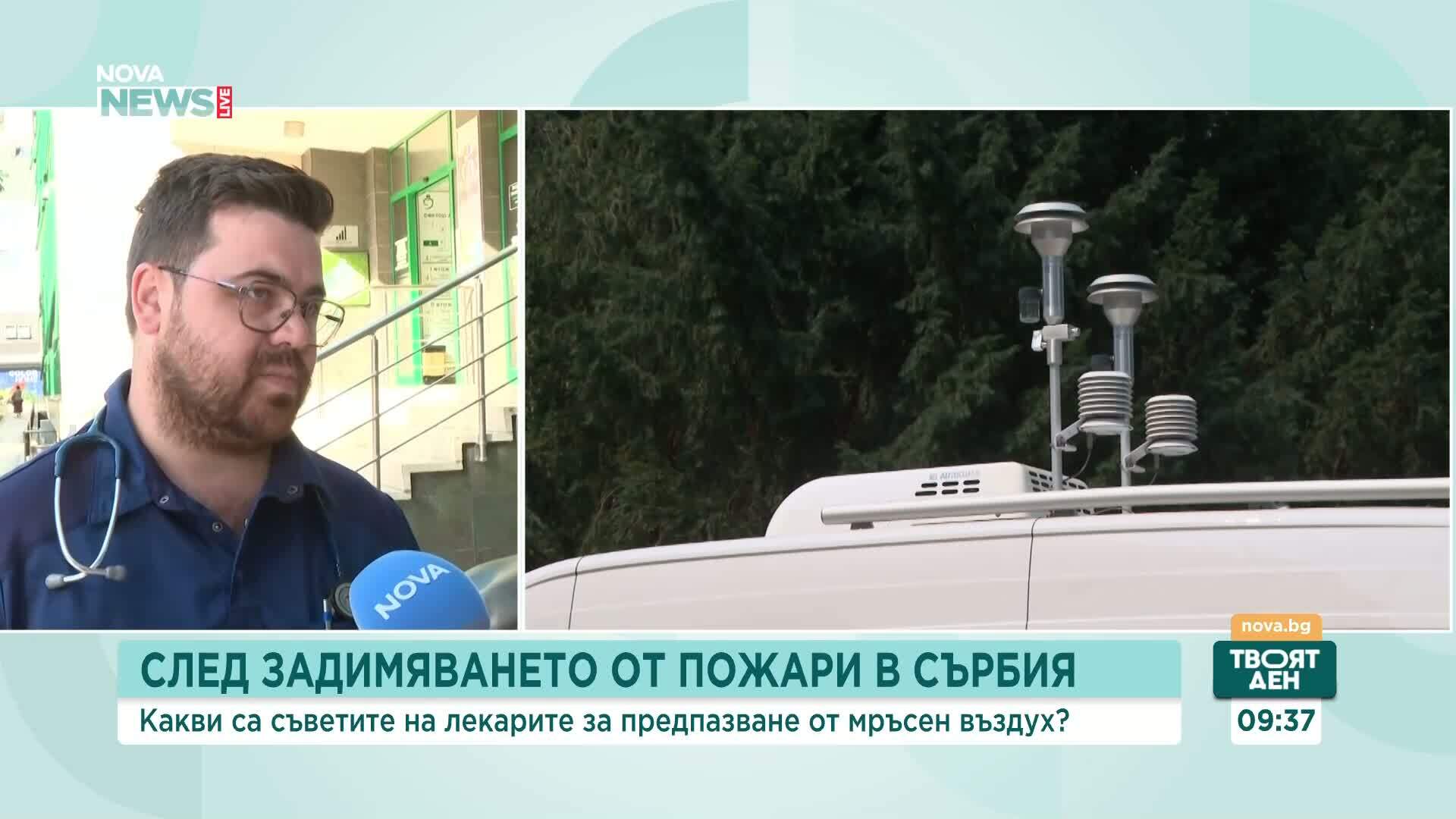 Какви са съветите на лекарите за предпазване от мръсен въздух