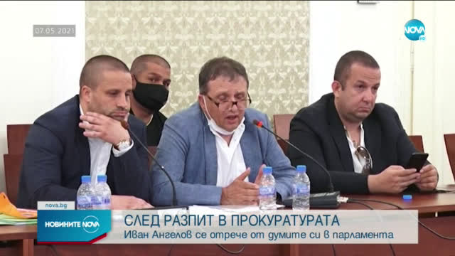 Иван Ангелов се отрече от думите си в парламента
