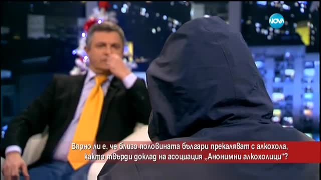 Вярно ли е, че близо половината българи прекаляват с алкохола?