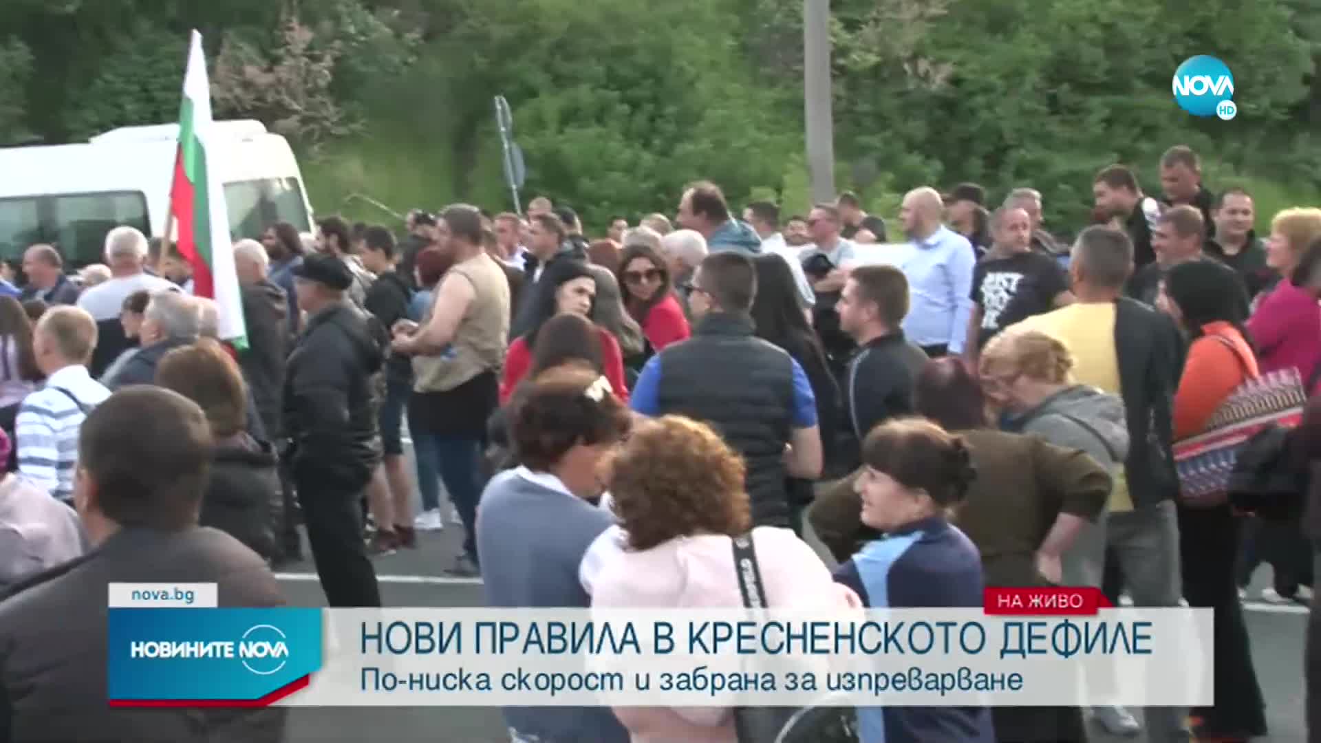 Протест затвори движението към Гърция