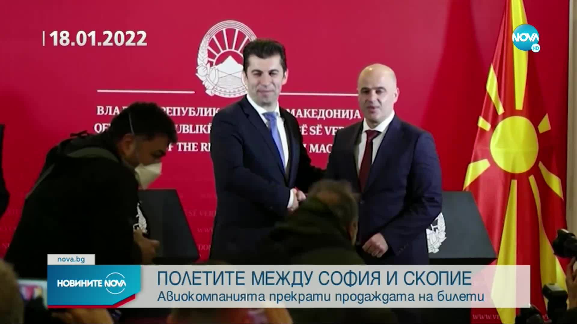 Спират полетите между София и Скопие месец след старта им