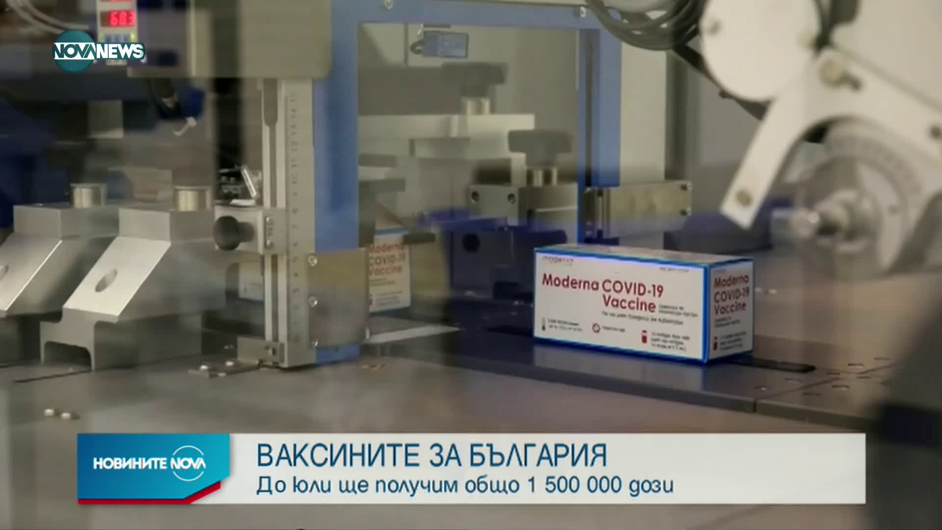Новините на NOVA NEWS (08.01.2021 - 14:00)