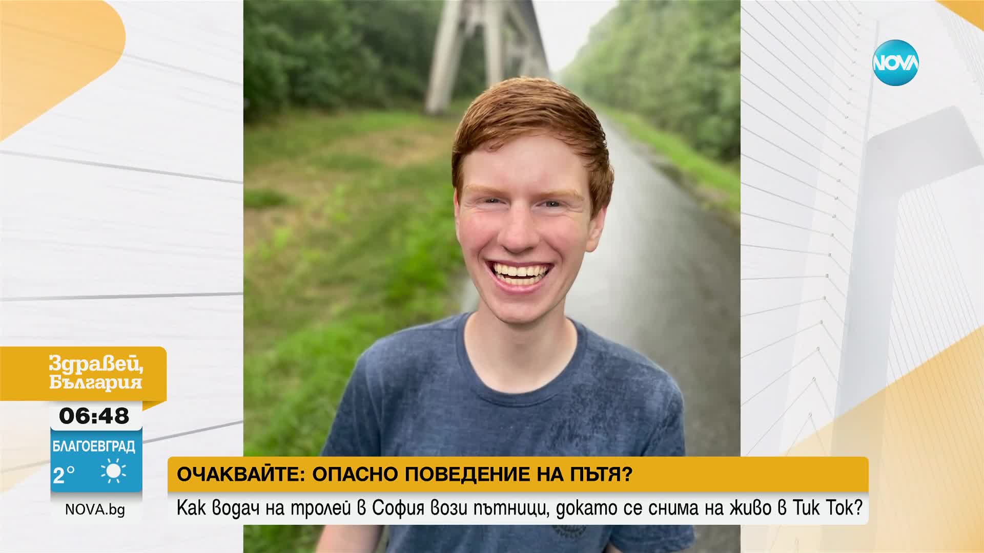 17-годишен германец от година и половина живее във влакове
