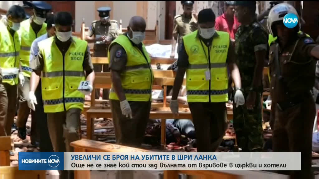 Расте броят на жертвите в Шри Ланка
