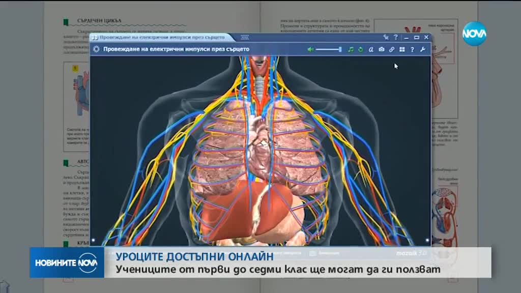Новините на NOVA (17.04.2018 - следобедна)