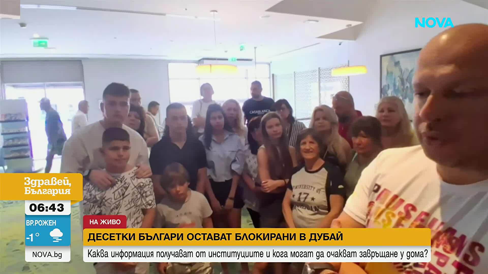 Продължава евакуирането на българи от засегнати райони от конфликта в Близкия изток