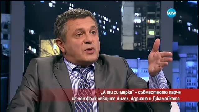 Ангел, Адриана и Джамайката пеят "А ти си марка"