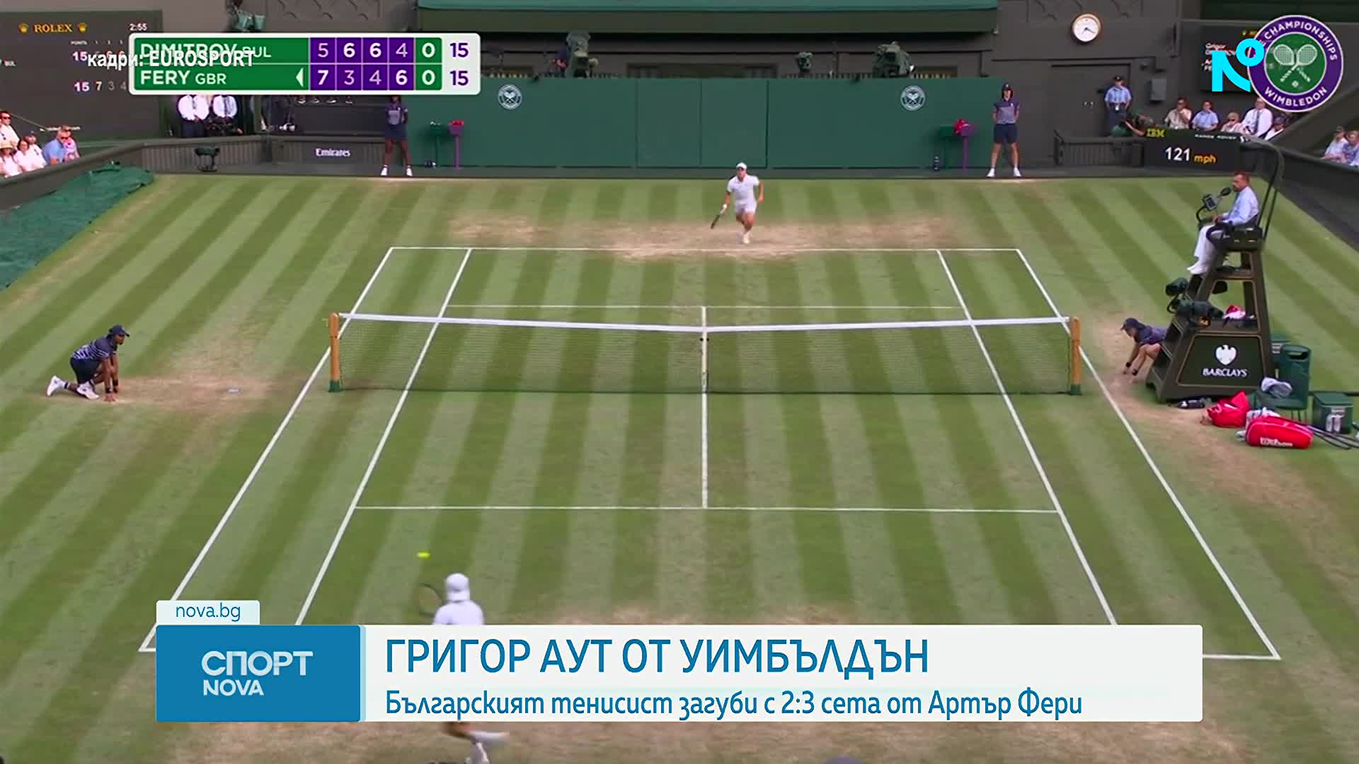 Григор аут от Уимбълдън
