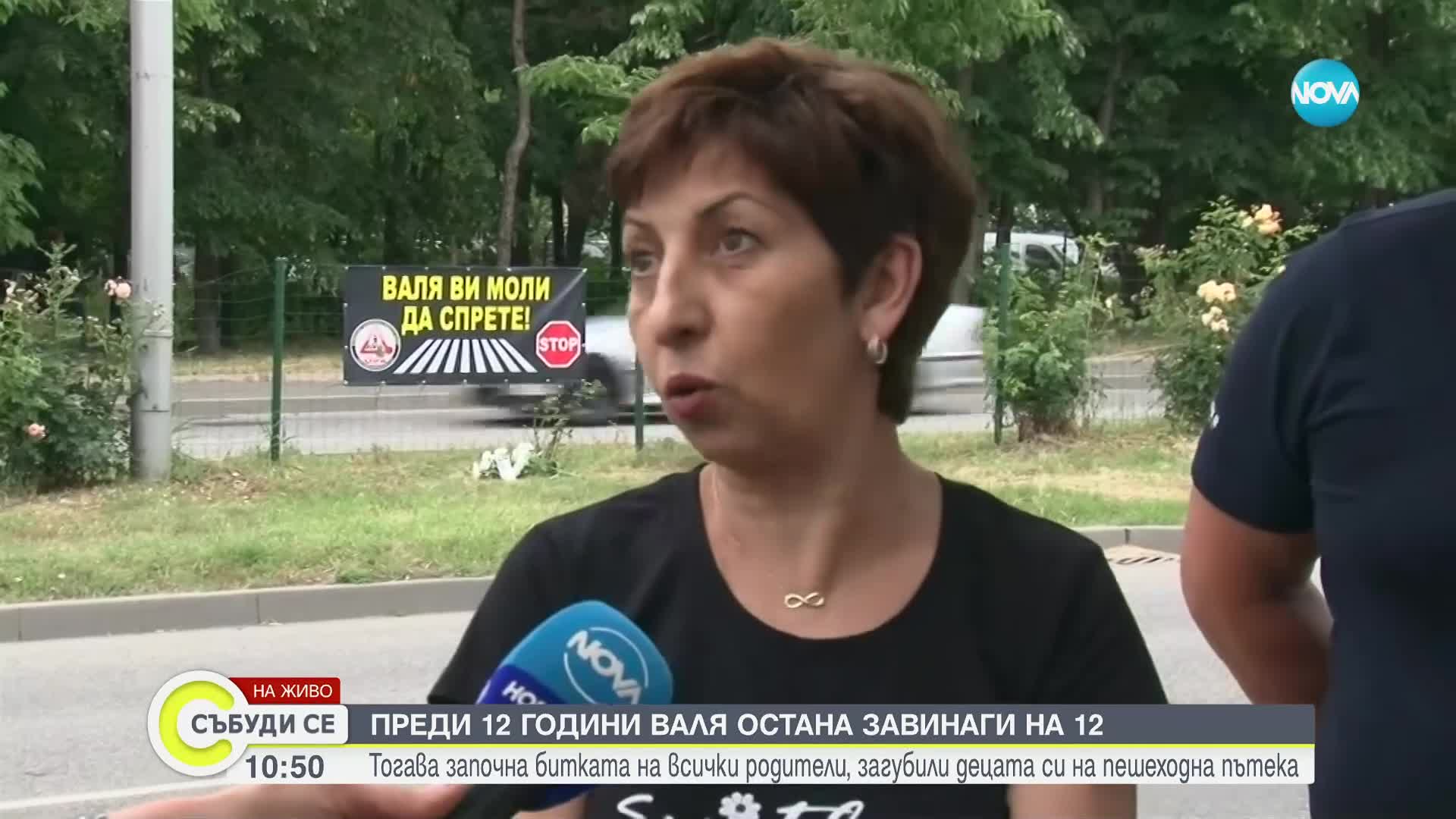 В Бургас отбелязват 12 години от движението „Червена пътека за Валя”