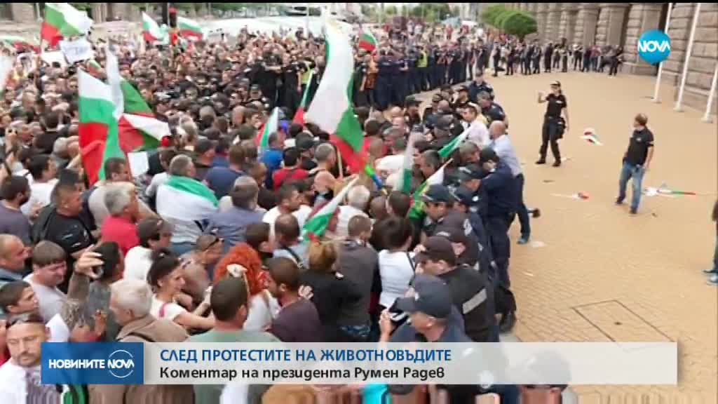 Президентът Румен Радев коментира протестите на животновъдите