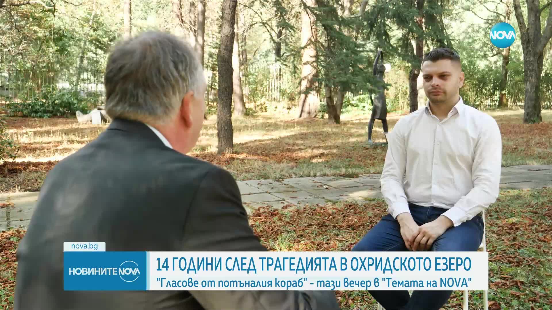 Новините на NOVA (09.09.2023 - обедна емисия)