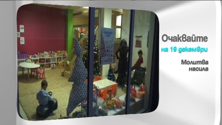 В петък в "Здравей, България" очаквайте