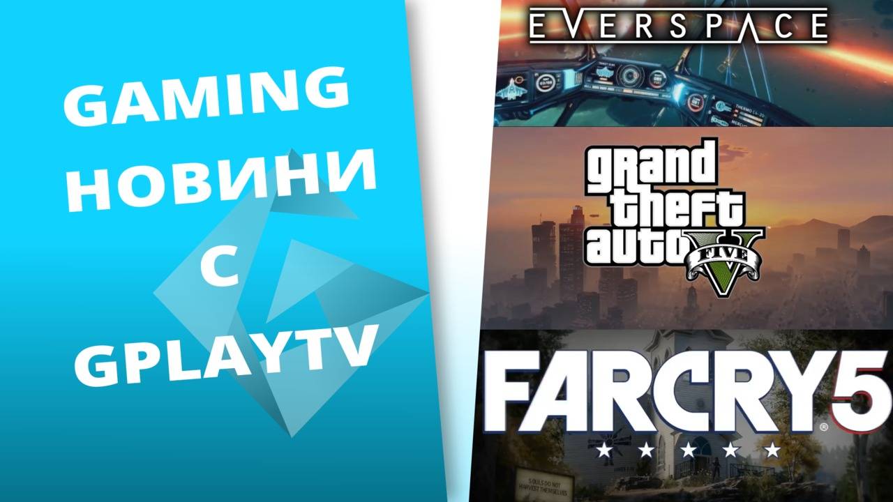 GWENT - Новата игра с карти, Краят на PS3 и още в Геймърските новини на GplayTV!