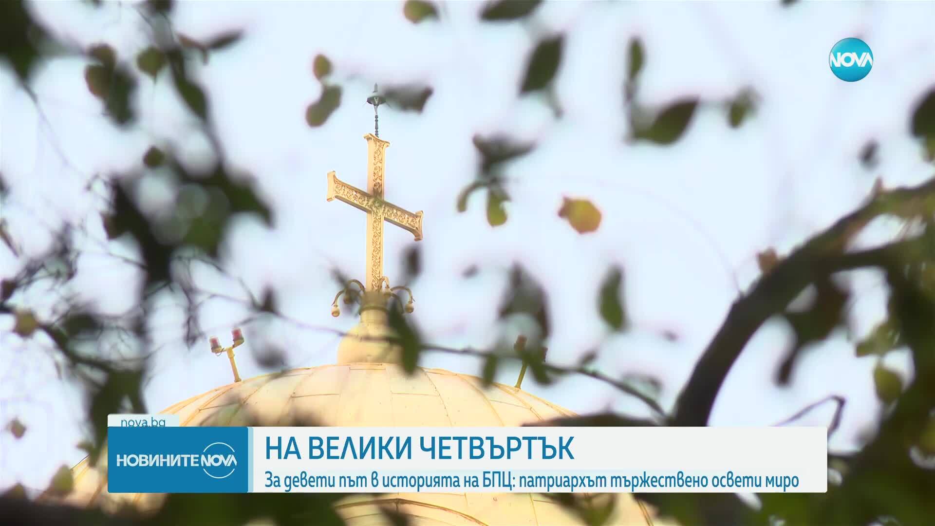 След тридневно варене беше осветено миро, с което завърши деветият такъв акт в историята на българската църква