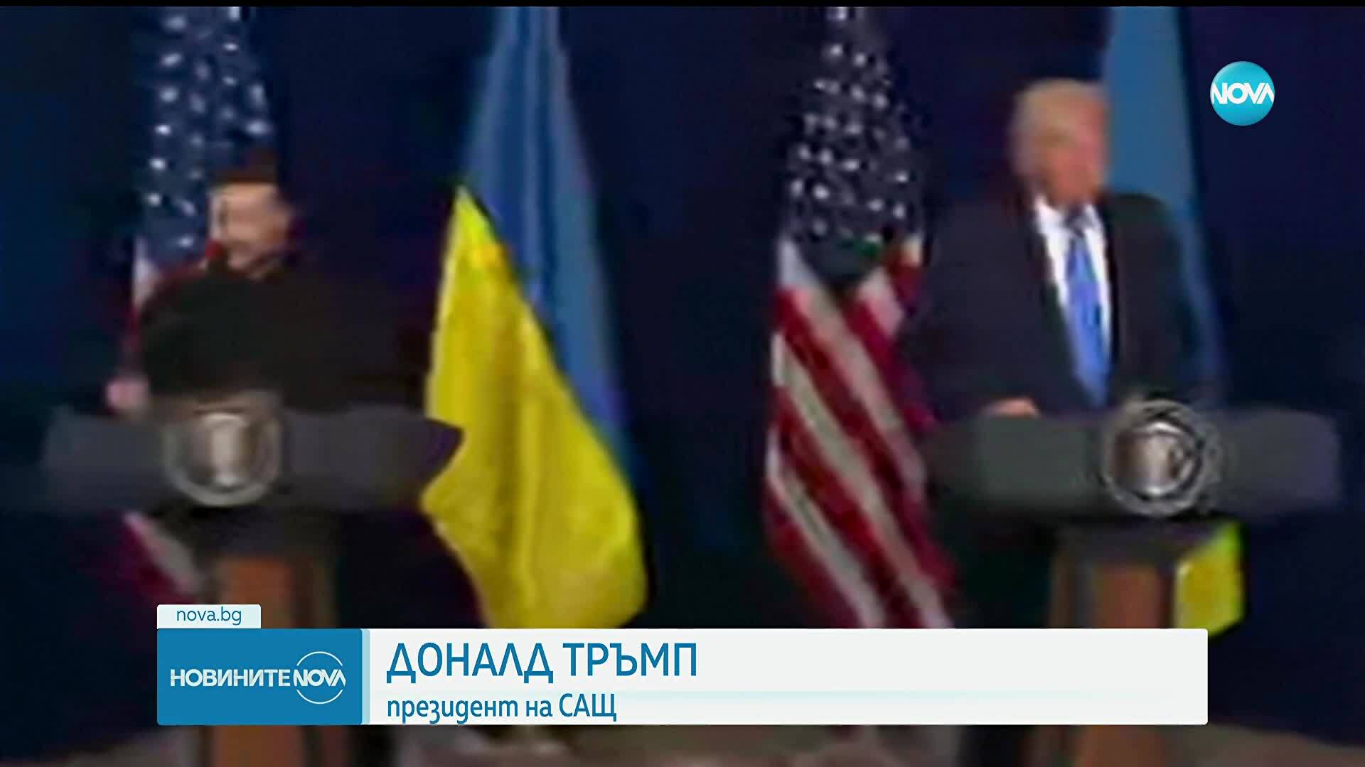 Тръмп след срещата със Зеленски: Доближаваме се много до сделка между Русия и Украйна