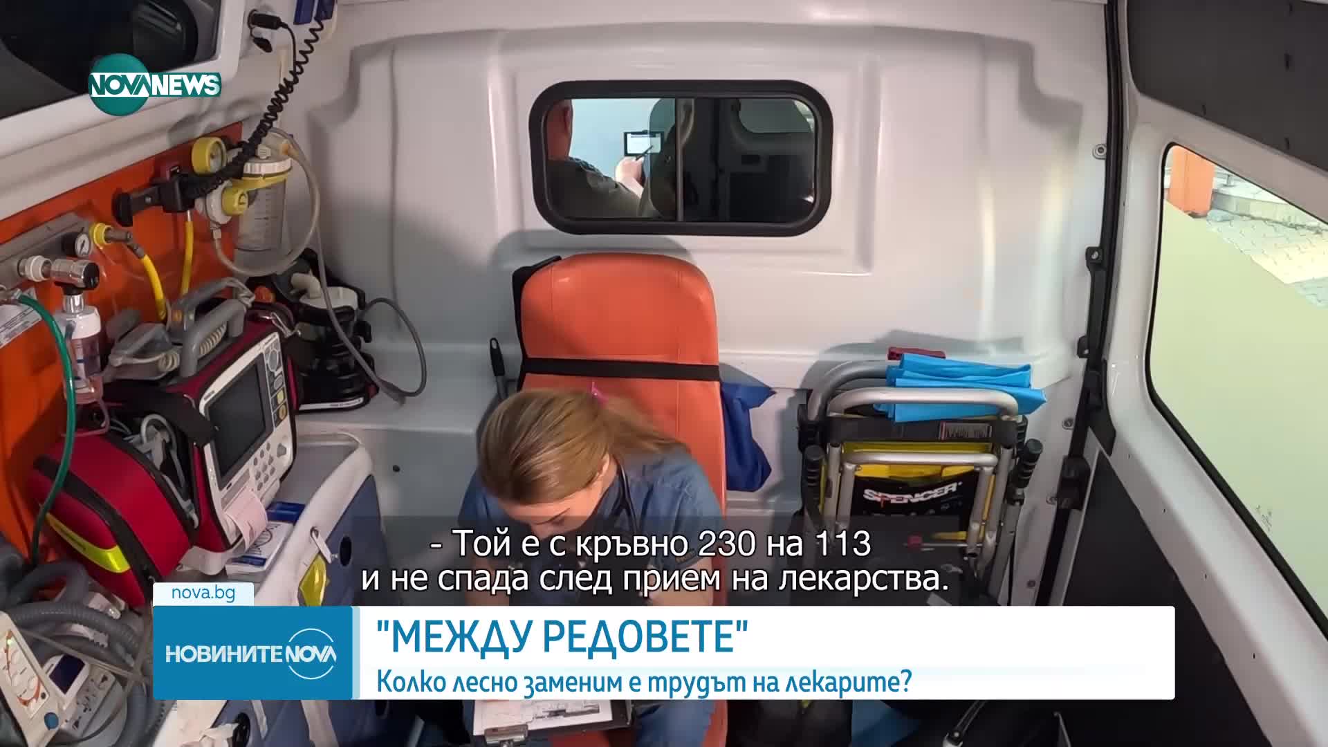 Новините на NOVA NEWS (06.07.2025 - 20:00)