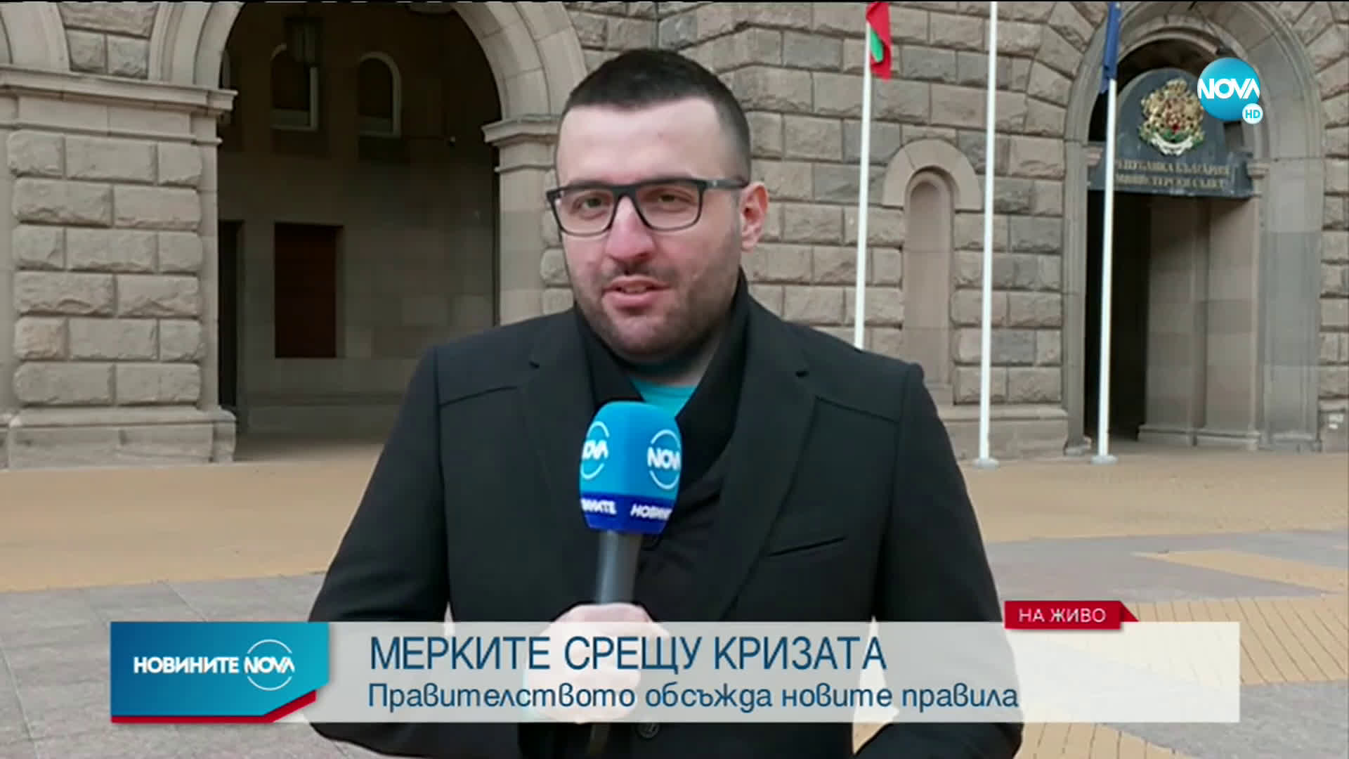 Обсъжда ли правителството затягане на мерките?