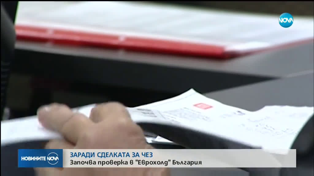 КФН се самосезира и започва проверки в „Еврохолд България“ АД