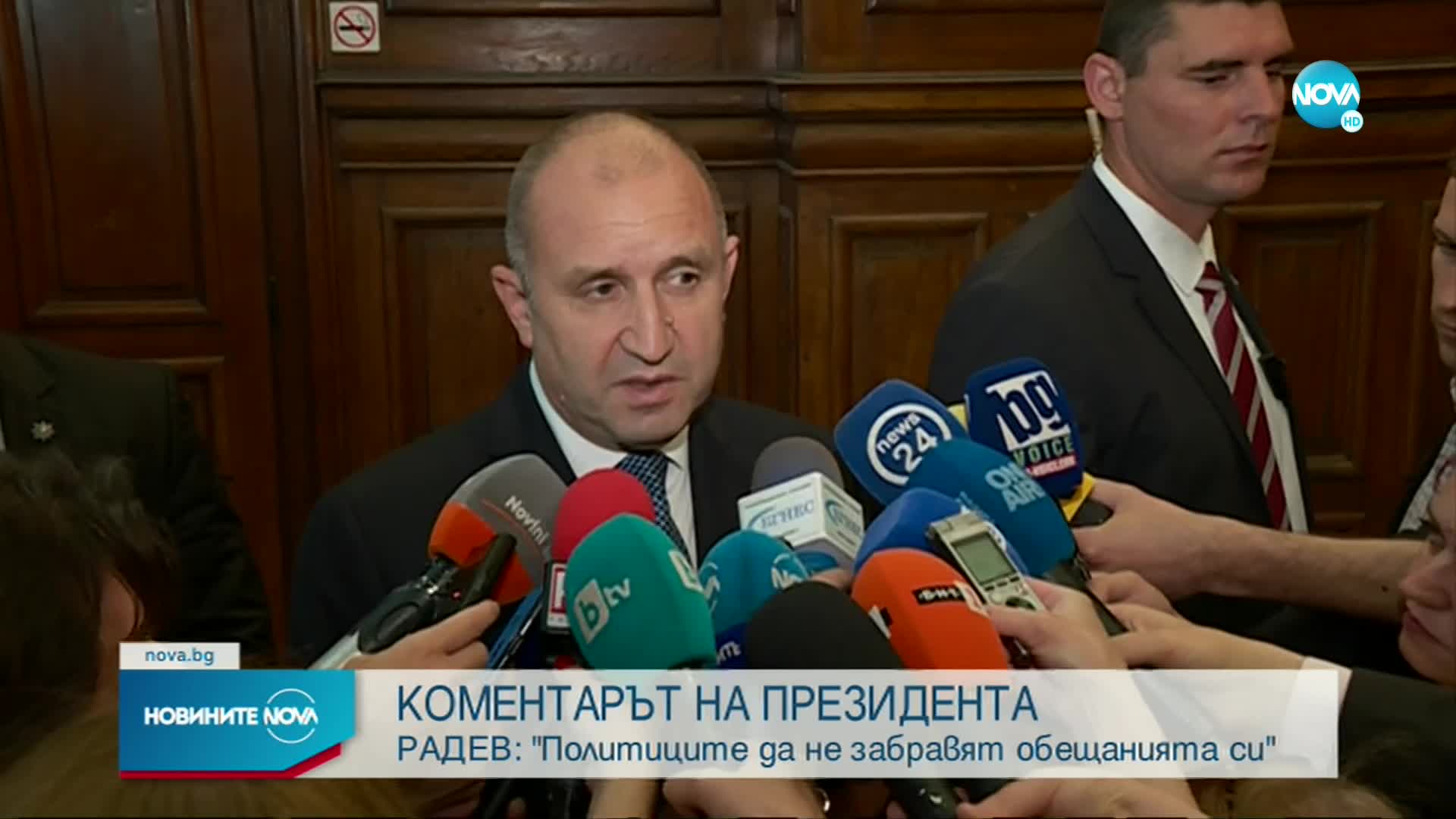 Радев: Политиците да не забравят обещанията си
