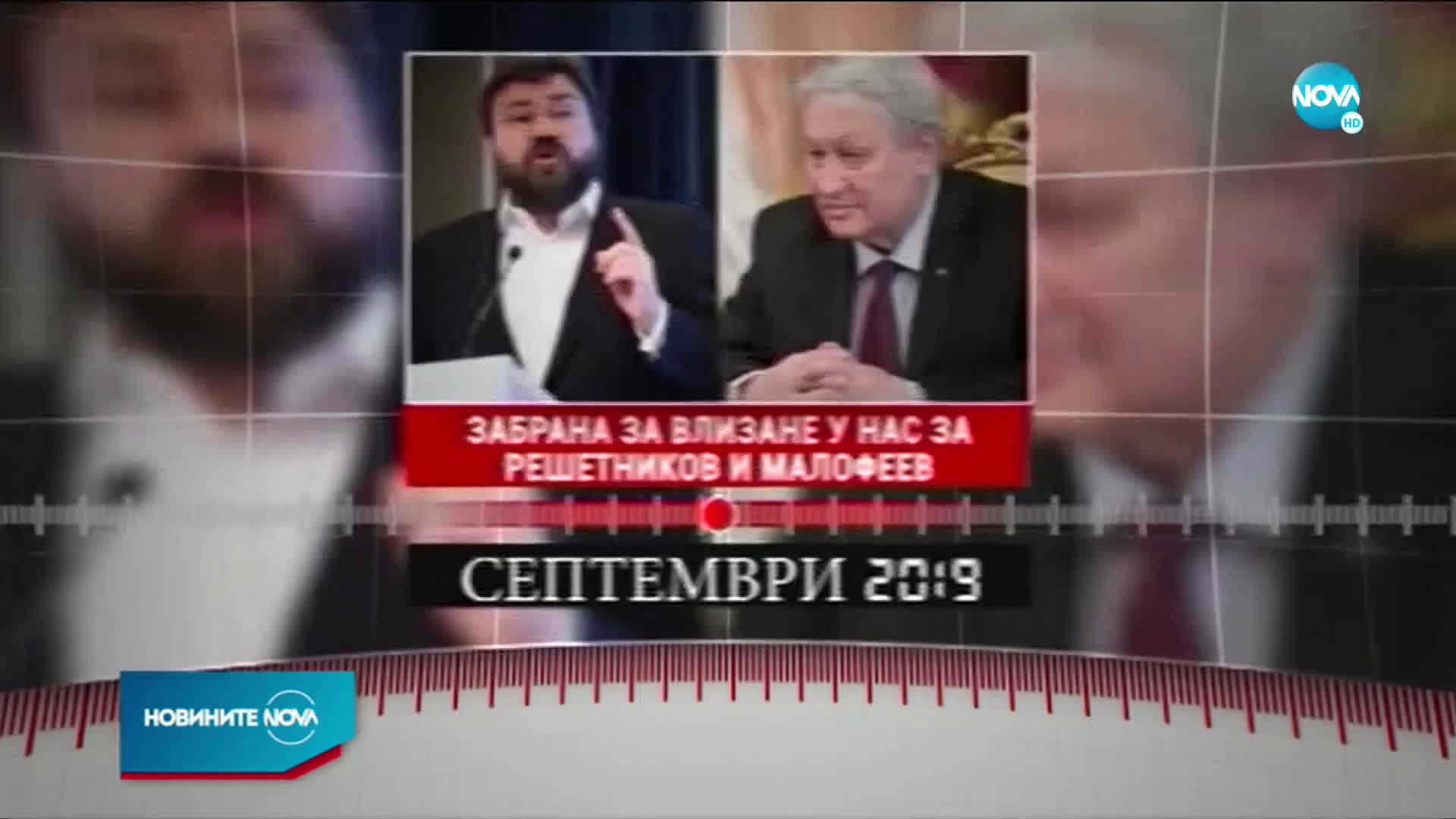 МВнР обяви двама руски дипломати за персона нон грата