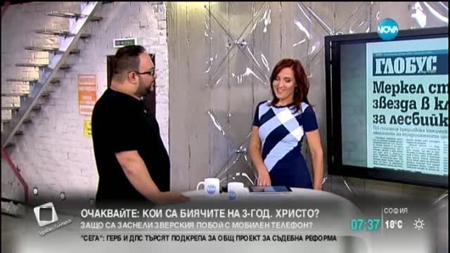 Преглед на печата с Мон Дьо