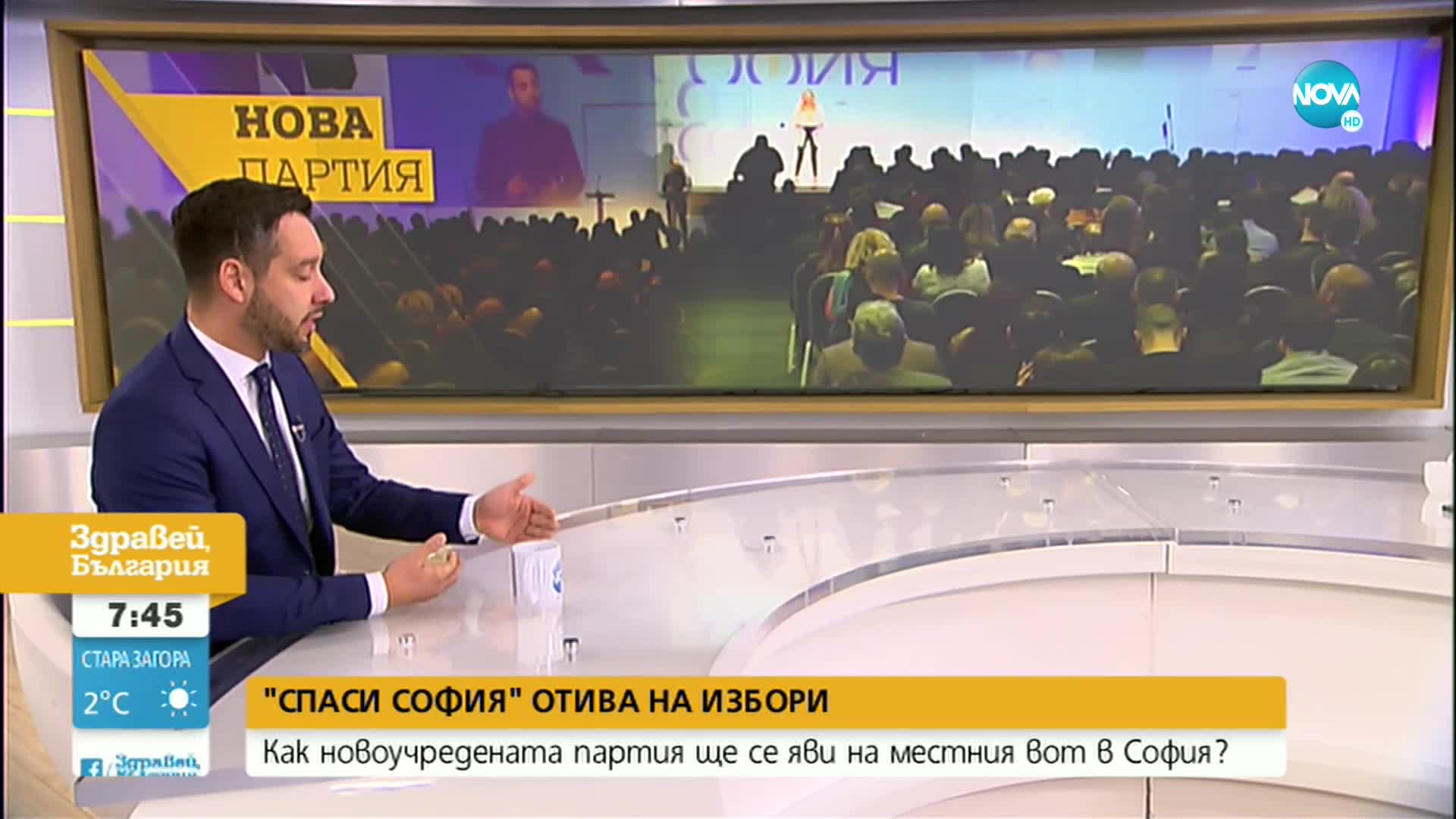 Борис Бонев: След 17 години управление на ГЕРБ в София, трябва да има нов обединен фронт