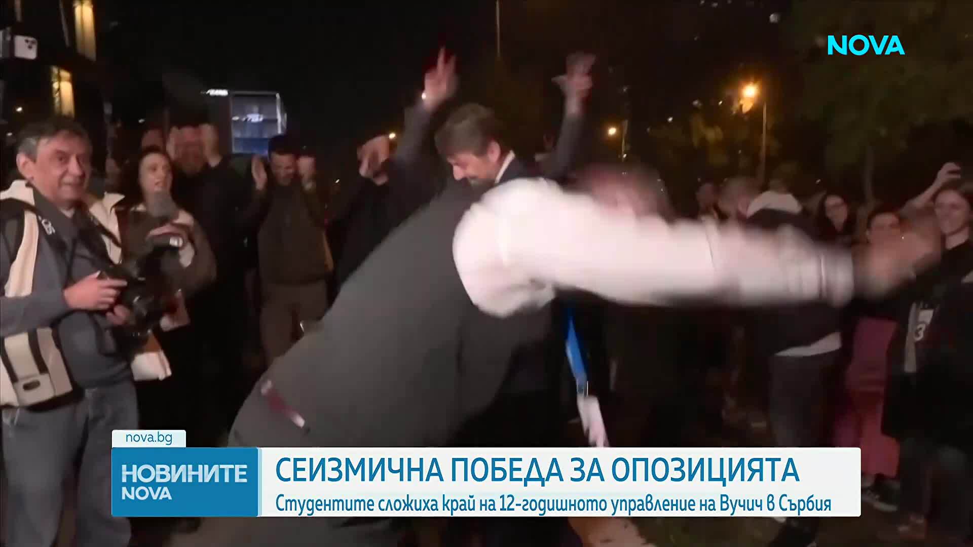 Студентите сложиха край на 12-годишното управление на Вучич в Сърбия