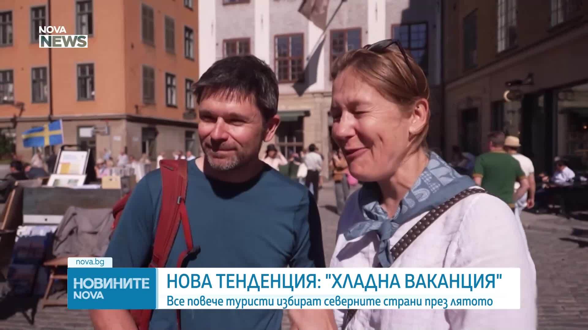 Нова туристическа тенденция: "Хладна ваканция"