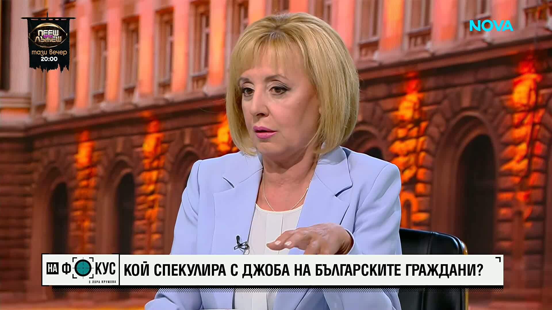 Кой спекулира с джоба на българските граждани?