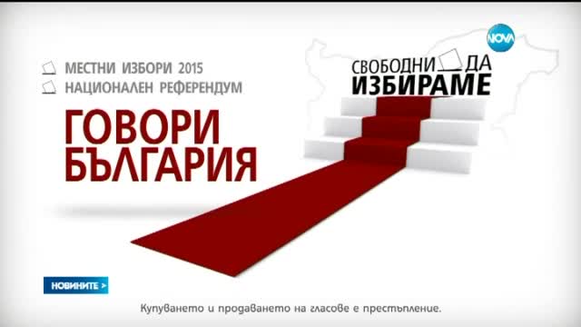 Новините на Нова (12.10.2015 - централна)