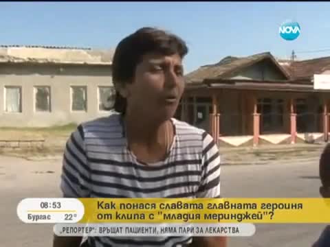 Млад Меринджей - Развръзката!