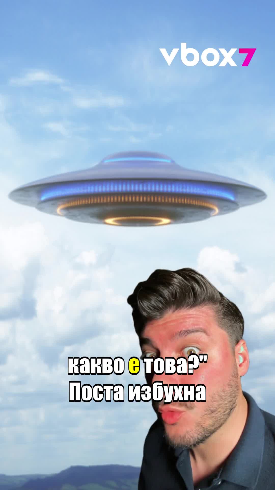 Пътник засне кадри на „НЛО“, летящо встрани от самолета.ВИЖТЕ!👽💥😱