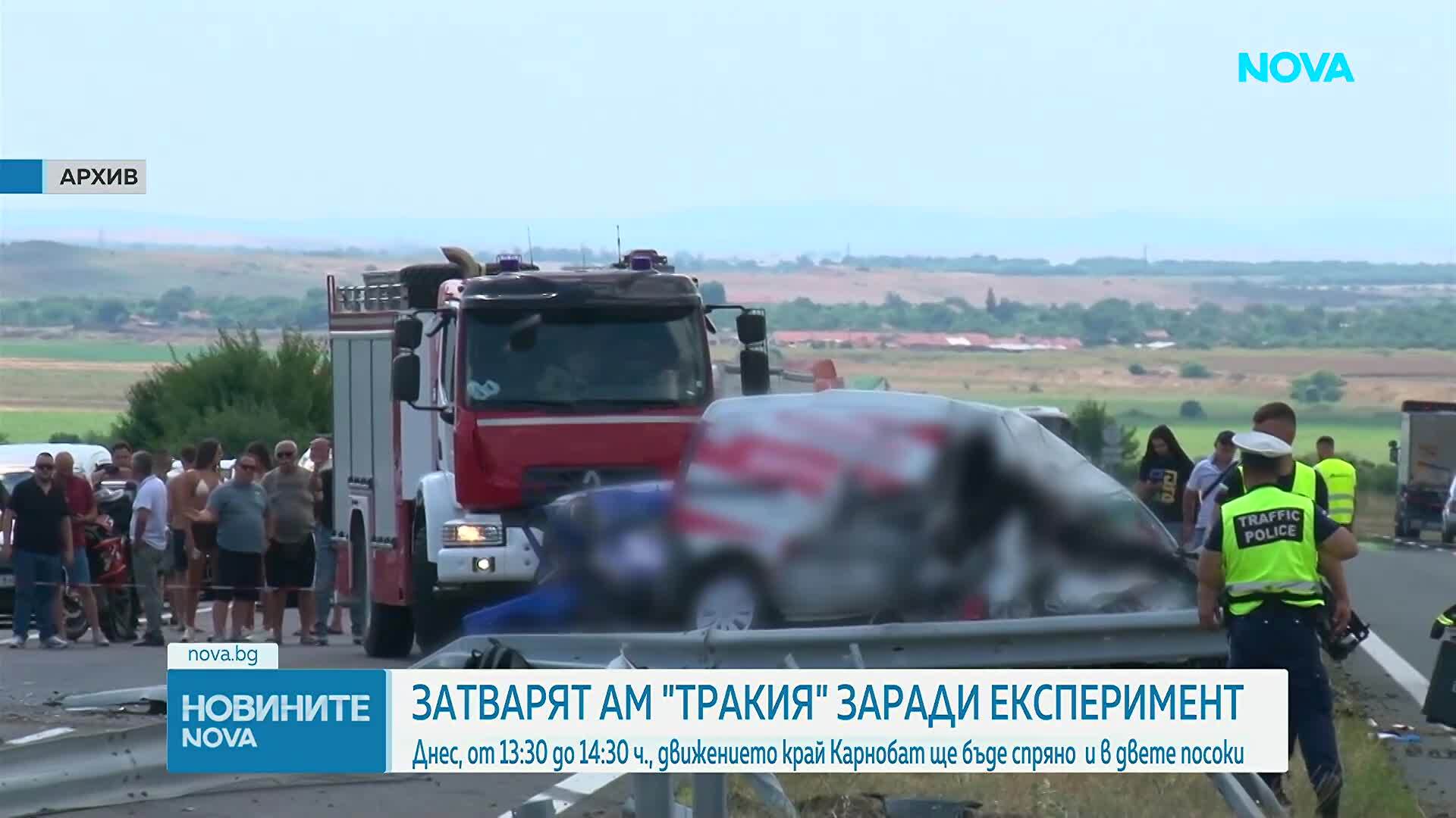 Затварят АМ „Тракия” за нов оглед след катастрофата с тир, навлязъл в насрещното