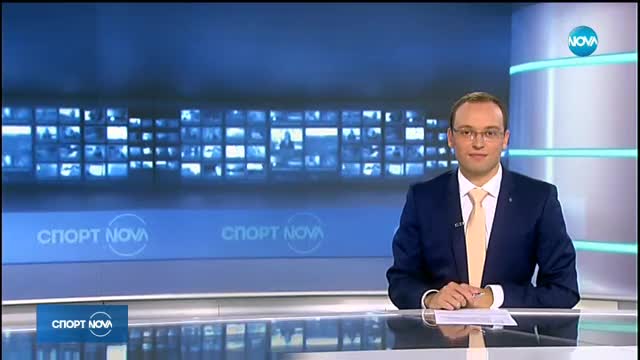 Спортни новини (24.10.2017 - централна емисия)