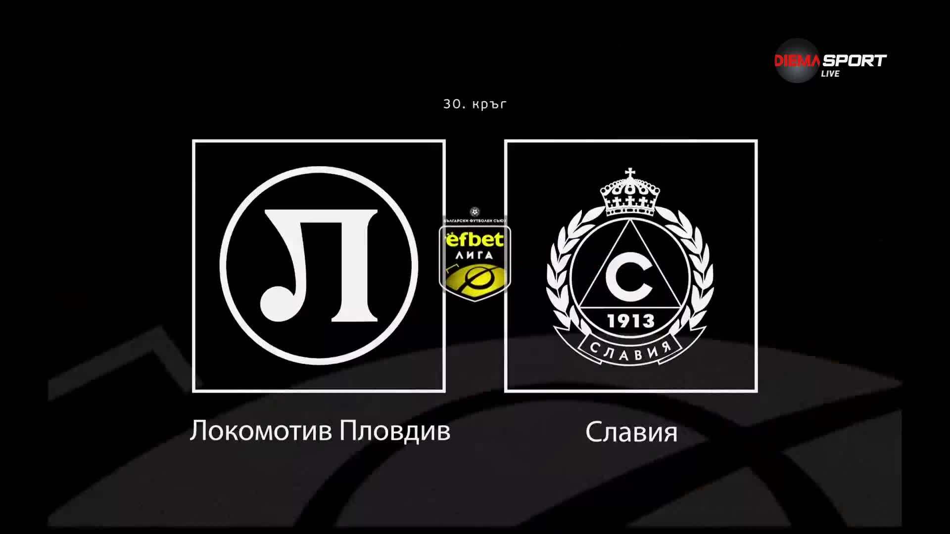 Преди кръга: Локомотив Пловдив - Славия