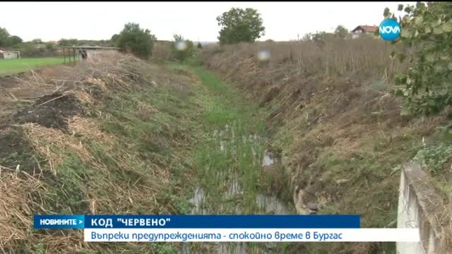 Спокойна обстановка в Бургаско