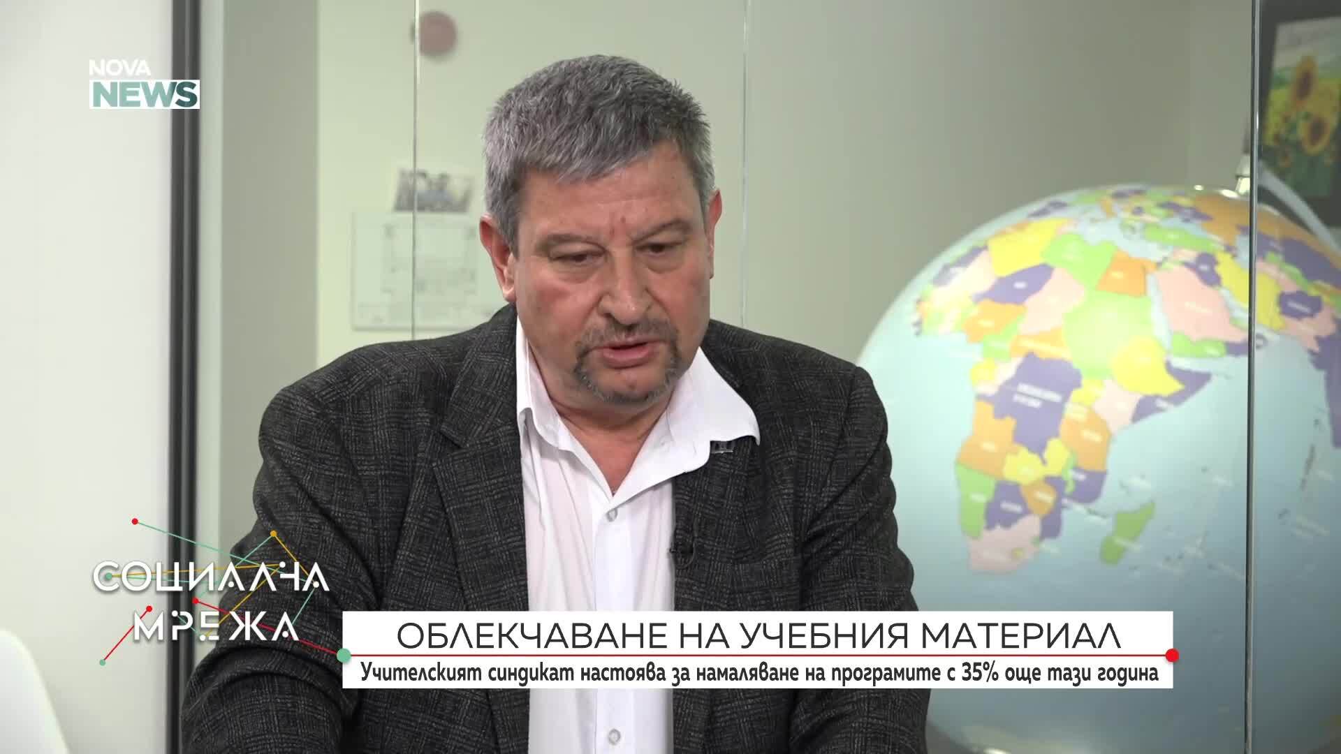 Облекчаване на учебния материал