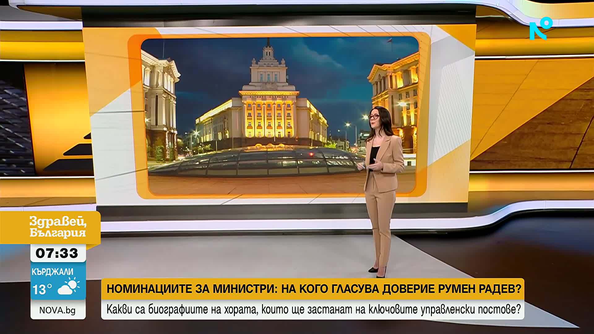 Номинациите за министри: На кого гласува доверие Румен Радев