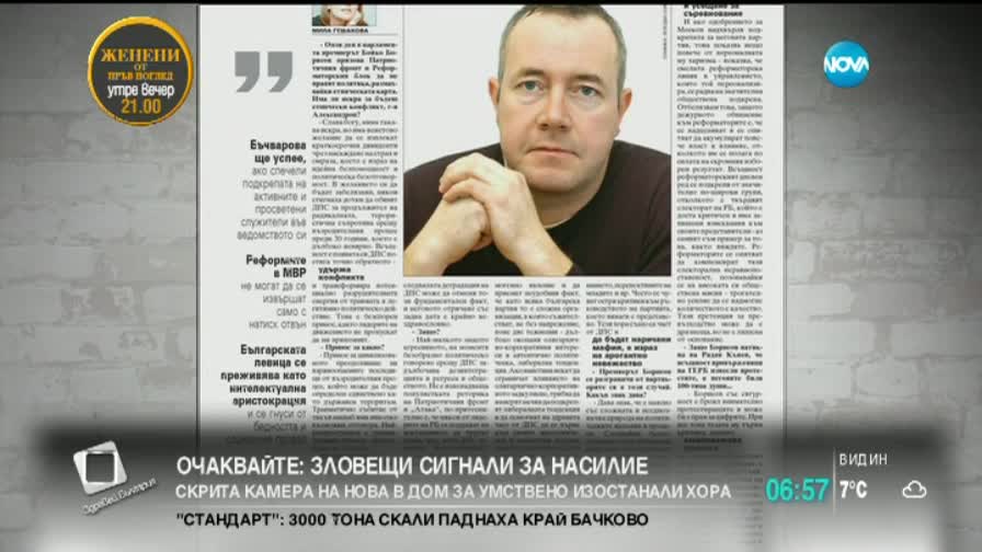 В печата: Купуват пет въздушни линейки за 15 милиона - 1 част