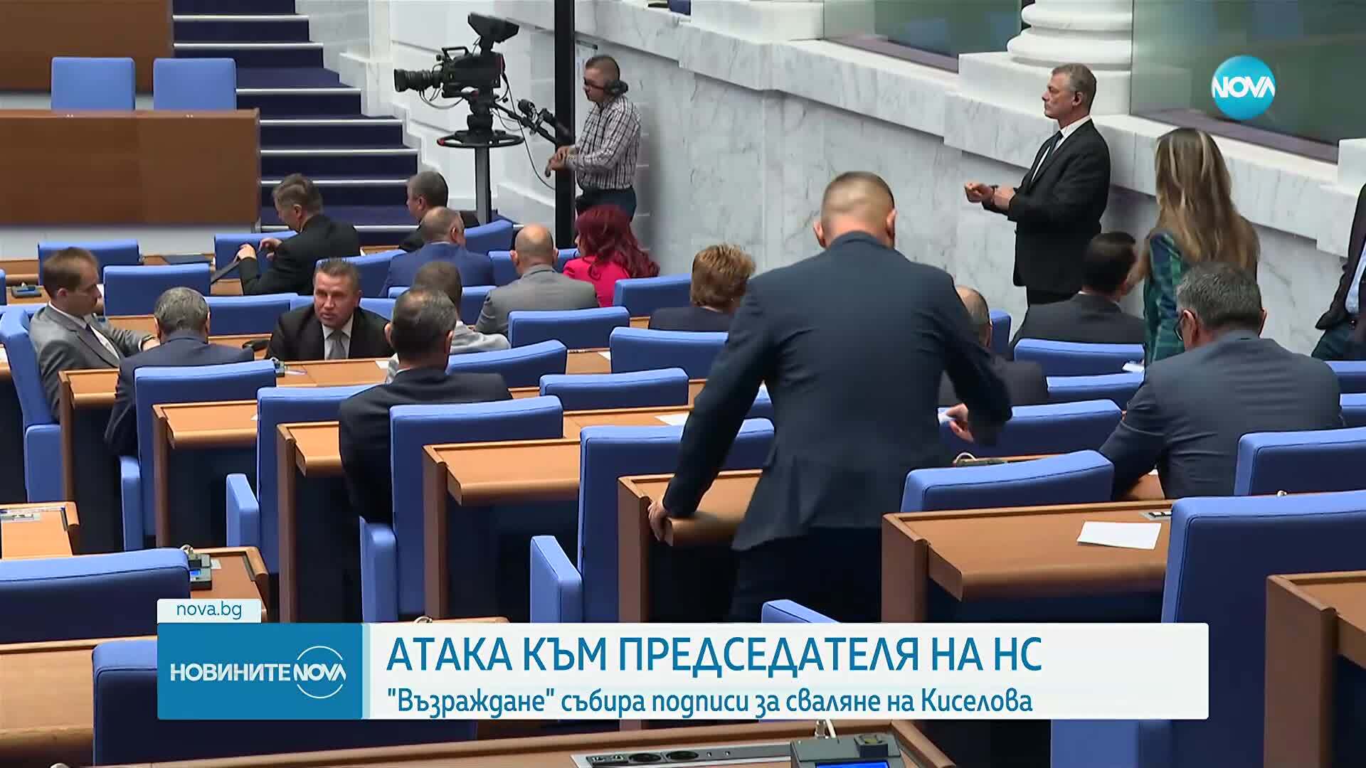 „Възраждане” започва консултации за сваляне на Киселова като председател на НС