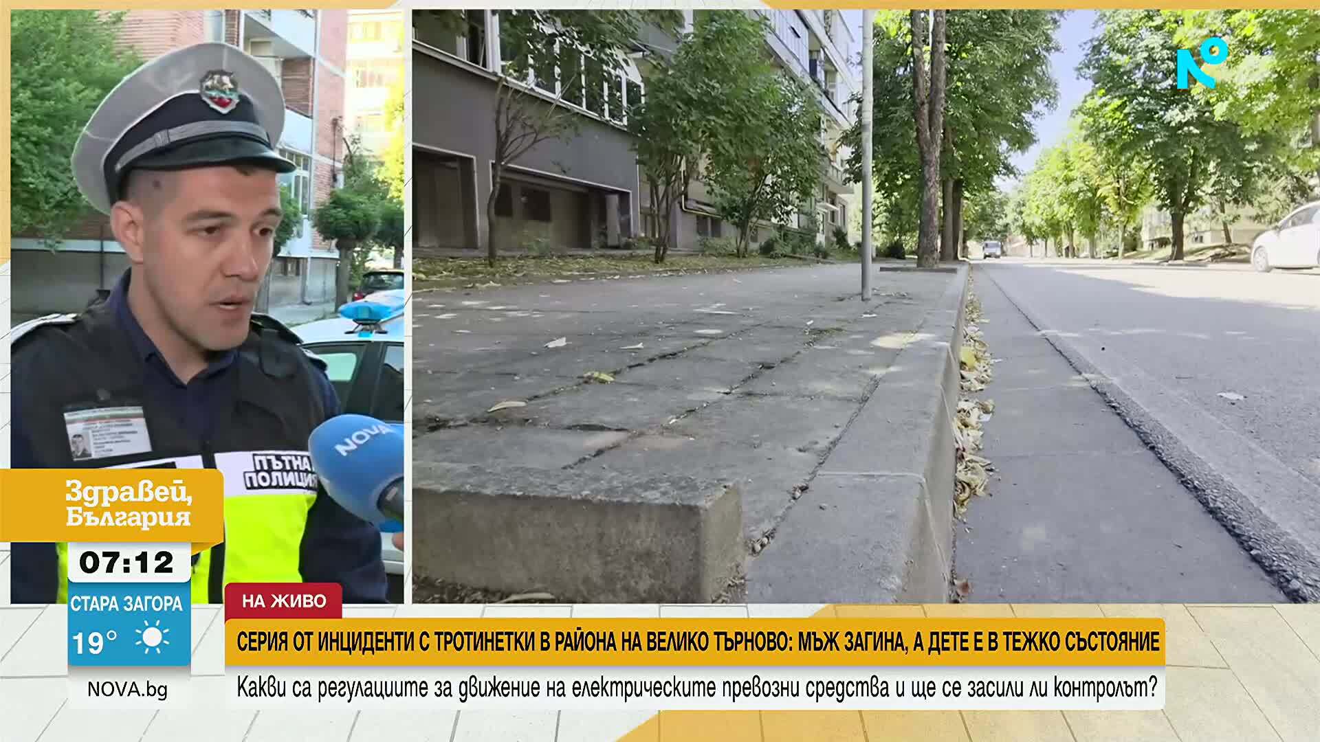 Серия от инциденти с тротинетки във Великотърновско