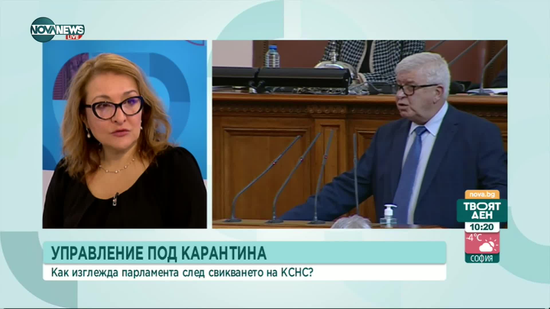 Парламентът и управлението след заседанието на КСНС