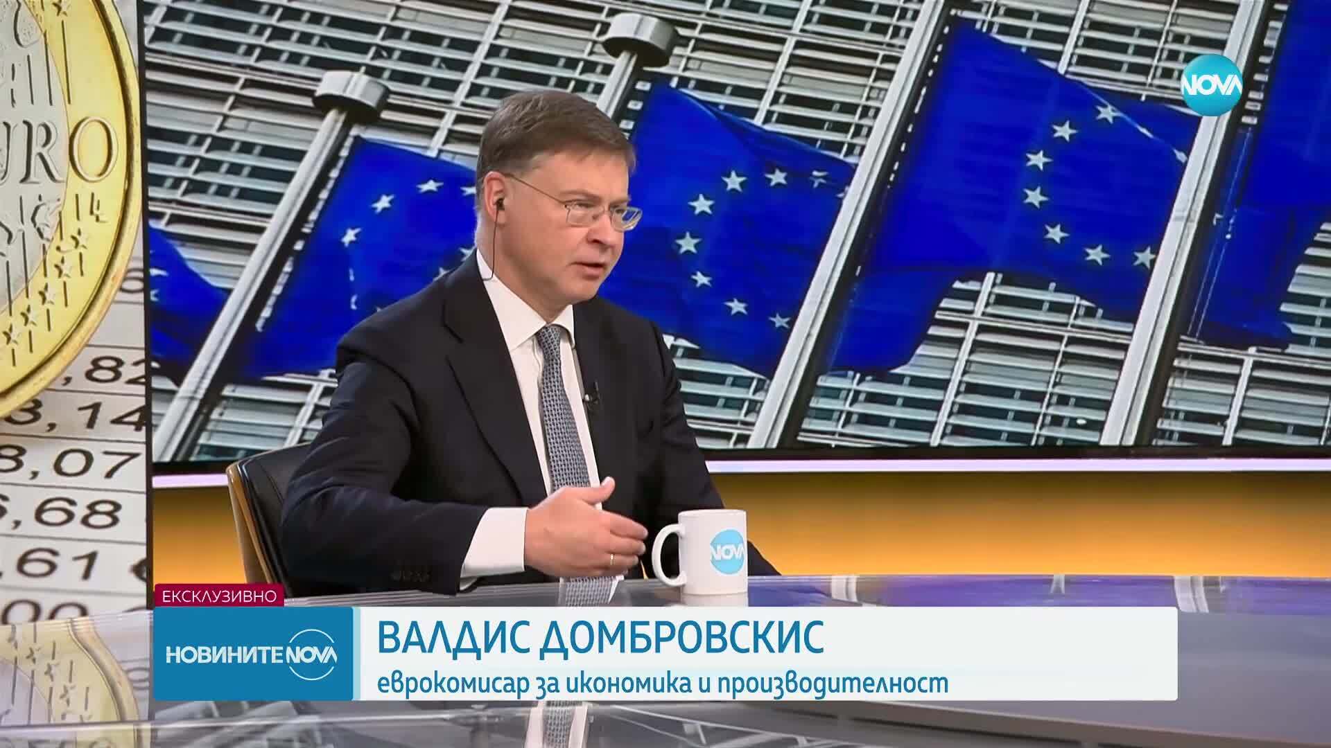 Валдис Домбровскис: Присъединяването към еврозоната ще има редица осезаеми ползи