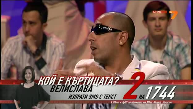 Къртицата епизод 49 ( 5 / 9 ) - Високо качество (22.05.2013)