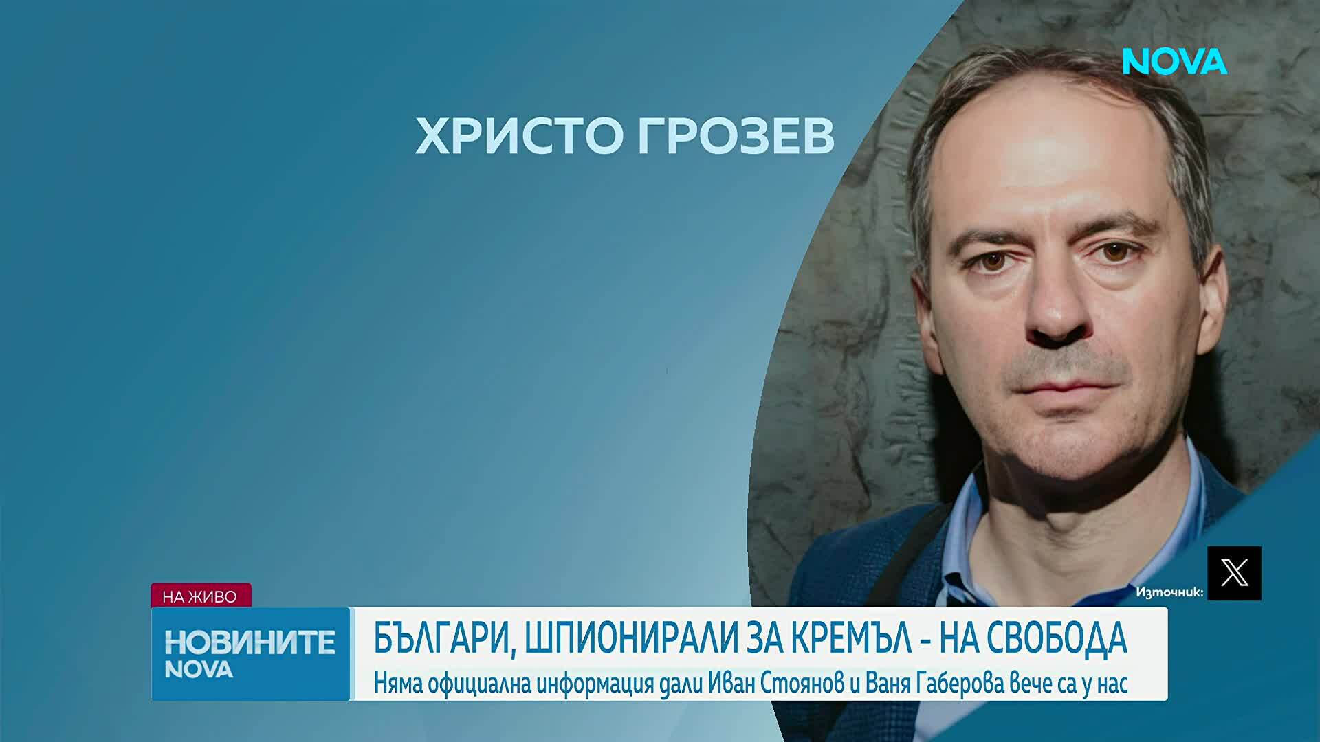 Осъдени за шпионаж българи са били освободени от затвора във Великобритания и депортирани