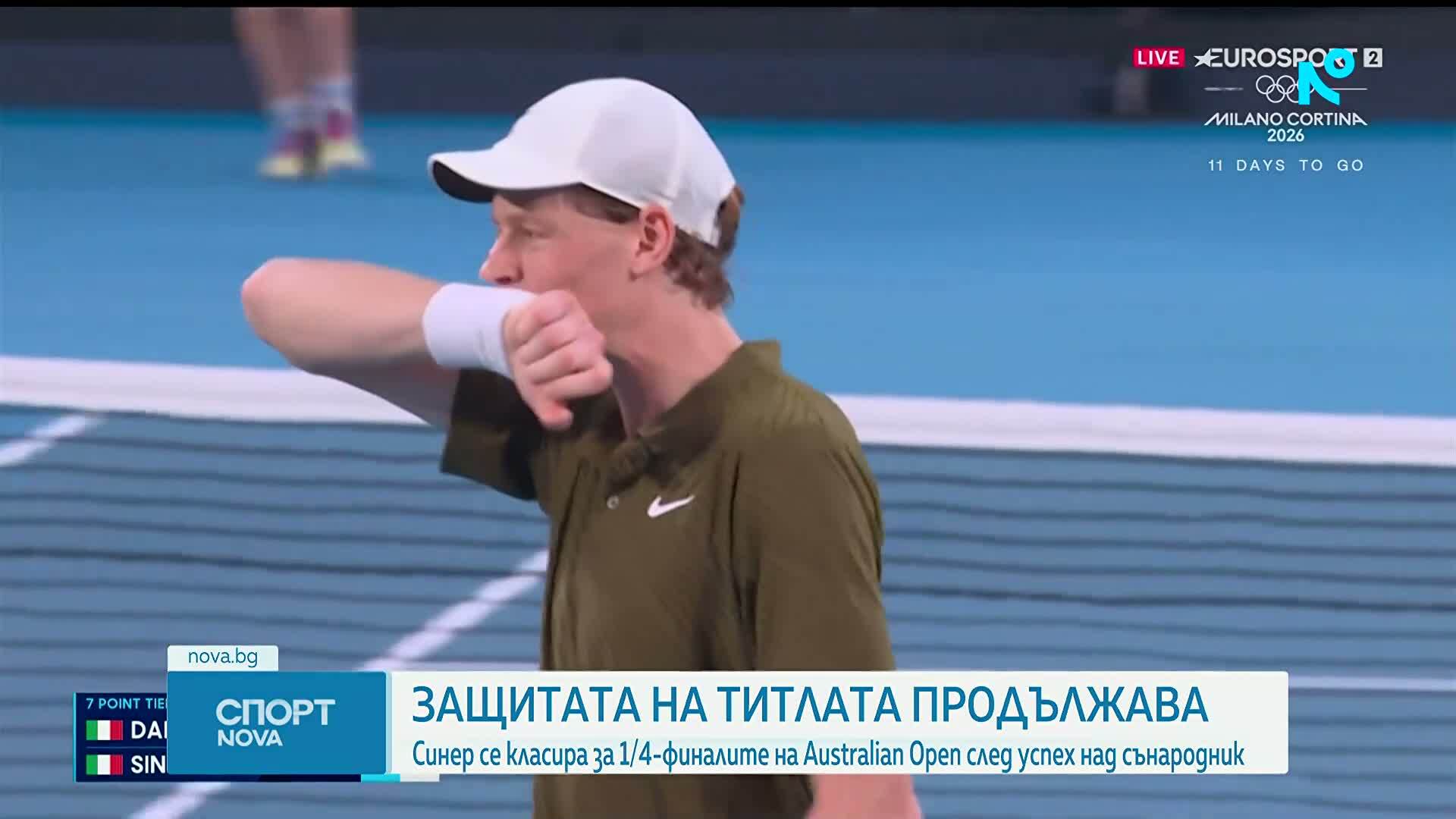 Яник Синер е на 1/4-финал в Мелбърн