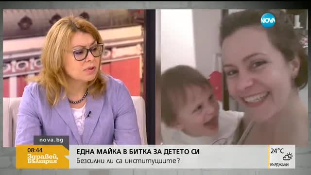 Зам.-министър: За осем месеца ще върнем детето, изведено от баща си