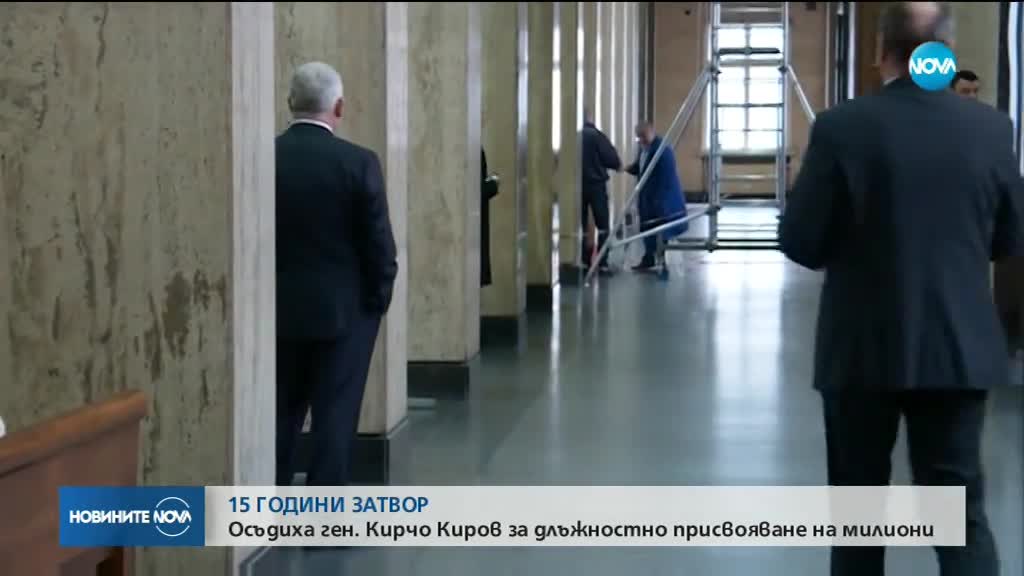 Бившият шеф на разузнаването с втора тежка присъда